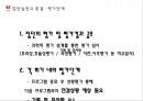 학교와집단실천,집단실천단계,사회문화 17페이지