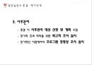 학교와집단실천,집단실천단계,사회문화 18페이지