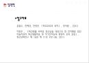 학교와집단실천,집단실천단계,사회문화 19페이지