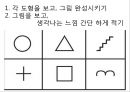 학교와집단실천,집단실천단계,사회문화 23페이지