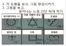학교와집단실천,집단실천단계,사회문화 25페이지