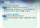 학생의 토익점수와 학업성적을 통해 살펴본 취업준비도 (회귀분석,선형회귀분석사용) 17페이지