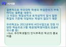 학생의 토익점수와 학업성적을 통해 살펴본 취업준비도 (회귀분석,선형회귀분석사용) 18페이지