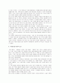 [내려놓음] 내려놓음 신학 감상문 _ 이용규 저 6페이지