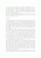 [내려놓음] 내려놓음 신학 감상문 _ 이용규 저 7페이지