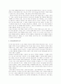 [내려놓음] 내려놓음 분석 - 천국 노마드의 삶을 보고 3페이지