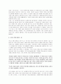 [내려놓음] 내려놓음 분석 - 천국 노마드의 삶을 보고 6페이지