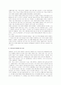 [내려놓음] 내려놓음 분석 - 천국 노마드의 삶을 보고 7페이지