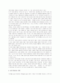[모리와함께한화요일] 모리와 함께한 화요일 서평 _ 미치 앨봄 저 - 독후감상문 4페이지