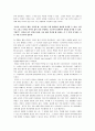 [모리와함께한화요일] 모리와 함께한 화요일 서평 _ 미치 앨봄 저 - 독후감상문 5페이지