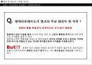 향후 엔고현상이 지속될 가능성, 일본지진·후쿠시마 원전사고 그 이후 (엔고현상, 미국의 팽창적인 통화정책, 엔캐리트레이드, 지진 피해 복구, 대지진 경험, 수혜 종목, 각 기관들의 전망).PPT자료 6페이지