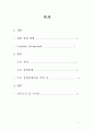 호스피탈리티 산업,대한항공,진에어,에어코리아,한진그룹,브랜드마케팅,서비스마케팅,글로벌경영,사례분석,swot,stp,4p 2페이지