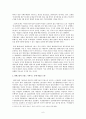 현대건설 인수자금 조달사례,인수자금조달,현대건설자금조달사례,자금조달사례 6페이지