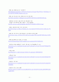 현대건설 인수자금 조달사례,인수자금조달,현대건설자금조달사례,자금조달사례 12페이지