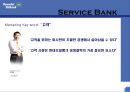 현대오일뱅크,마케팅전략 5페이지