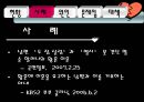 황혼이혼문제_사회문제 5페이지