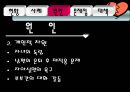 황혼이혼문제_사회문제 9페이지