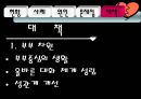 황혼이혼문제_사회문제 16페이지
