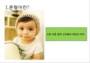 혼혈아_문제,혼형아정책,사회문제,사회이슈 3페이지