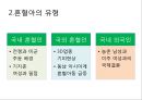 혼혈아_문제,혼형아정책,사회문제,사회이슈 4페이지