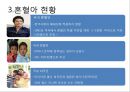 혼혈아_문제,혼형아정책,사회문제,사회이슈 5페이지