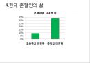 혼혈아_문제,혼형아정책,사회문제,사회이슈 6페이지