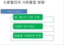 혼혈아_문제,혼형아정책,사회문제,사회이슈 12페이지