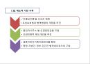 혼혈아_문제,혼형아정책,사회문제,사회이슈 13페이지