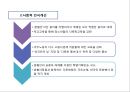 혼혈아_문제,혼형아정책,사회문제,사회이슈 14페이지