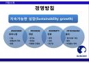 DANONE,다논,다논마케팅전략,다논기업분석,다논분석,다논마케팅 5페이지