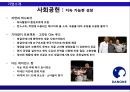 DANONE,다논,다논마케팅전략,다논기업분석,다논분석,다논마케팅 13페이지