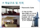 Burj Al-arab Hotel,두바이호텔,Burj Al-arab Hotel분석 7페이지