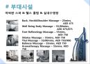 Burj Al-arab Hotel,두바이호텔,Burj Al-arab Hotel분석 19페이지