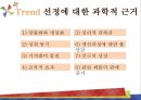 Hand-made종류,Hand-made마케팅전략,핸드메이드,핸드메이드마케팅전략,핸드메이드분석 8페이지