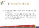 Hand-made종류,Hand-made마케팅전략,핸드메이드,핸드메이드마케팅전략,핸드메이드분석 9페이지