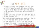 Hand-made종류,Hand-made마케팅전략,핸드메이드,핸드메이드마케팅전략,핸드메이드분석 10페이지