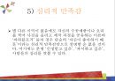Hand-made종류,Hand-made마케팅전략,핸드메이드,핸드메이드마케팅전략,핸드메이드분석 13페이지