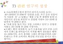 Hand-made종류,Hand-made마케팅전략,핸드메이드,핸드메이드마케팅전략,핸드메이드분석 15페이지