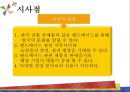 Hand-made종류,Hand-made마케팅전략,핸드메이드,핸드메이드마케팅전략,핸드메이드분석 17페이지