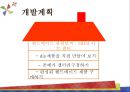 Hand-made종류,Hand-made마케팅전략,핸드메이드,핸드메이드마케팅전략,핸드메이드분석 19페이지