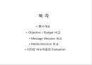 G20와 여수세계박람회 광고 사례비교 (행사개요, Objective, Budget, Message Decision, Media Decision 비교, Evaluation).PPT자료 2페이지