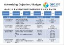 G20와 여수세계박람회 광고 사례비교 (행사개요, Objective, Budget, Message Decision, Media Decision 비교, Evaluation).PPT자료 5페이지