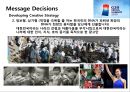G20와 여수세계박람회 광고 사례비교 (행사개요, Objective, Budget, Message Decision, Media Decision 비교, Evaluation).PPT자료 10페이지