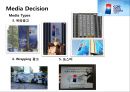 G20와 여수세계박람회 광고 사례비교 (행사개요, Objective, Budget, Message Decision, Media Decision 비교, Evaluation).PPT자료 13페이지