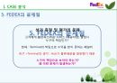 페덱스 케이스 Fedex case 분석 (책임 중심점의 종류, 문제풀이).PPT자료 9페이지