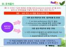 페덱스 케이스 Fedex case 분석 (책임 중심점의 종류, 문제풀이).PPT자료 13페이지