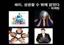 K-POP,엔터테이먼트산업,한류문화,연애마케팅 15페이지