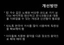 K-POP,엔터테이먼트산업,한류문화,연애마케팅 16페이지