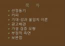 McCafe 광고분석,맥카페광고분석,광고분석사례,커피광고분석 2페이지
