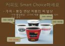McCafe 광고분석,맥카페광고분석,광고분석사례,커피광고분석 4페이지